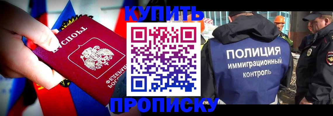 временная регистрация поиск в Тынде