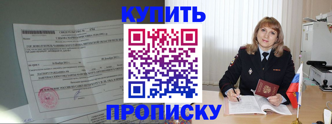 временная регистрация 2025 в Тынде