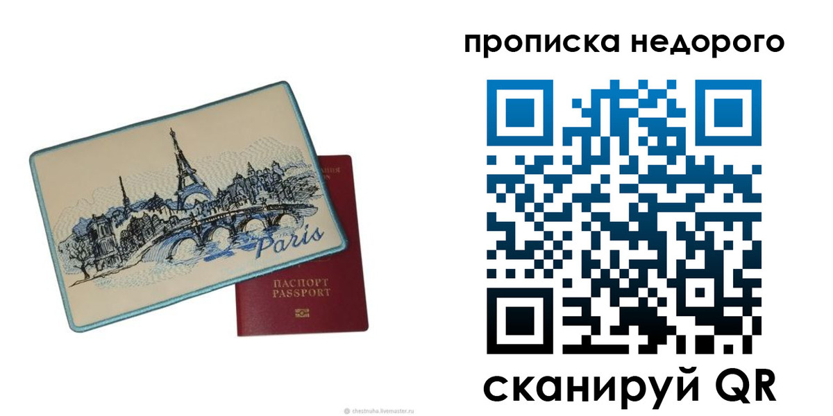 миграционный учет в Тынде