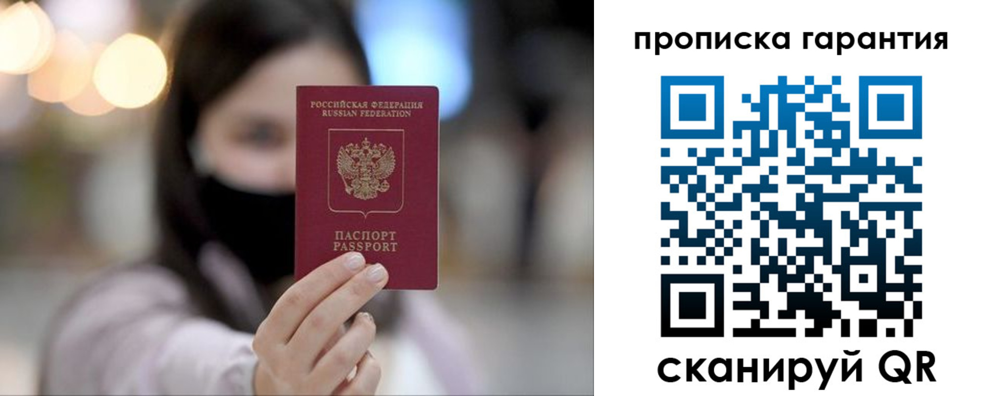 пропишу в квартире в Тынде