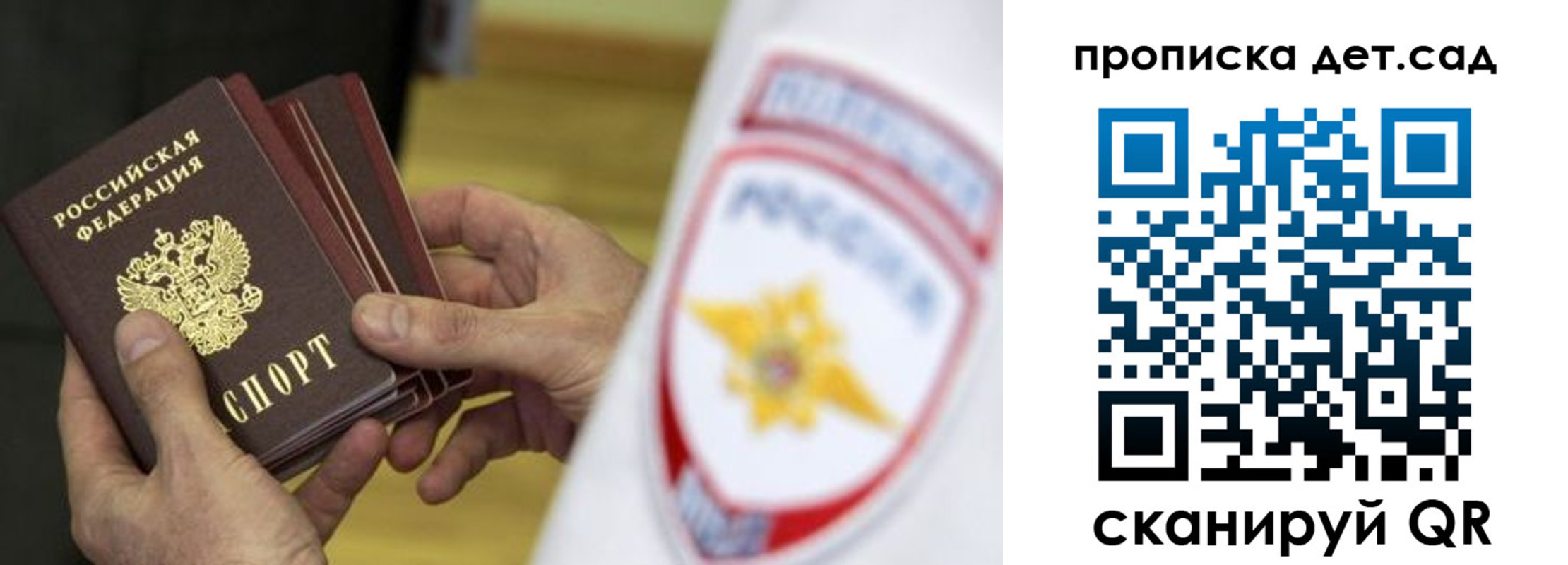 прописка иностранных граждан в Тынде