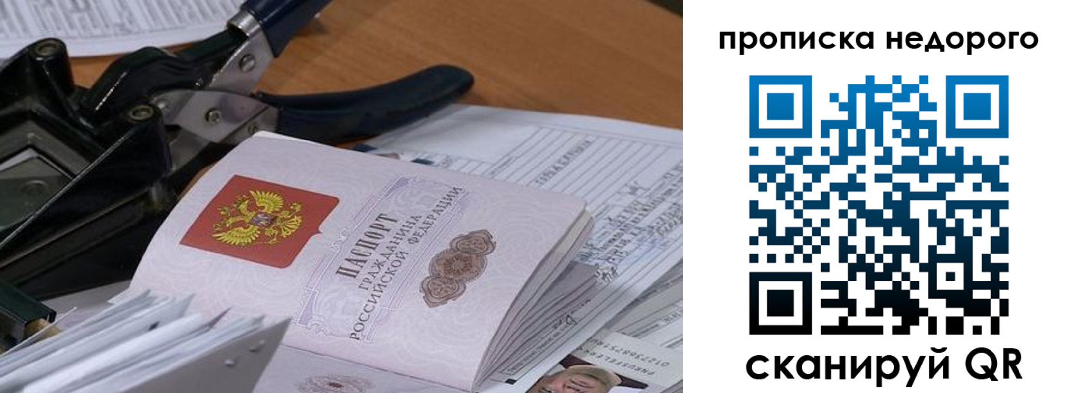где прописаться в Тынде
