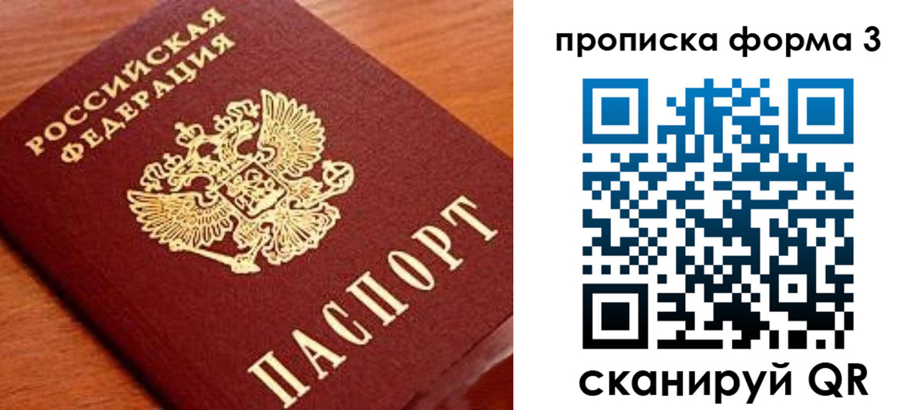 миграционный учет в Тынде