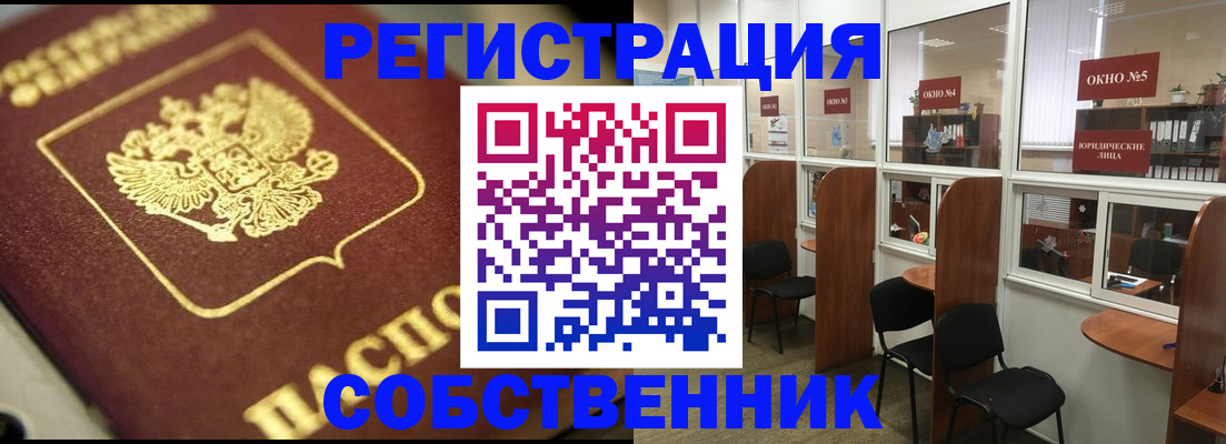 временная регистрация 2025 в Тынде