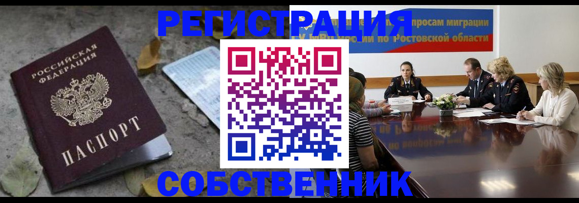 временная регистрация законно в Тынде