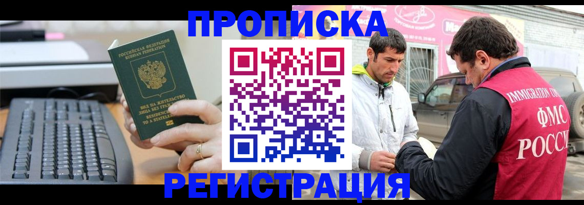 найти адрес прописки в Тынде