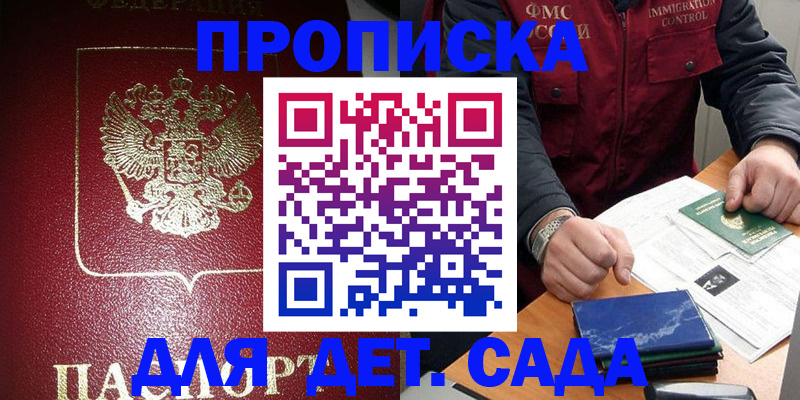 временная регистрация в Тынде