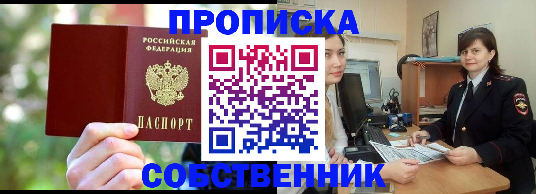 прописка иностранных граждан в Тынде