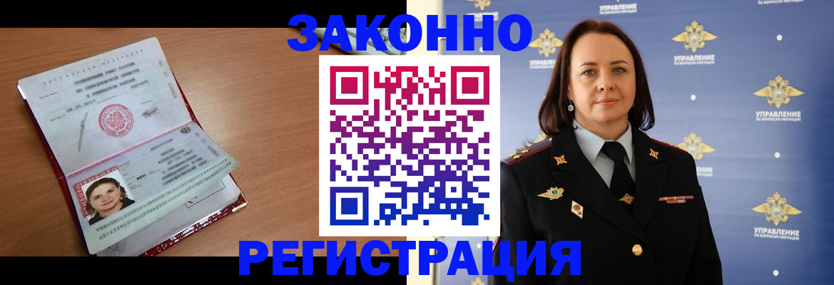 временная регистрация госуслуги в Тынде