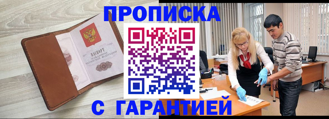 миграционный учет в Тынде