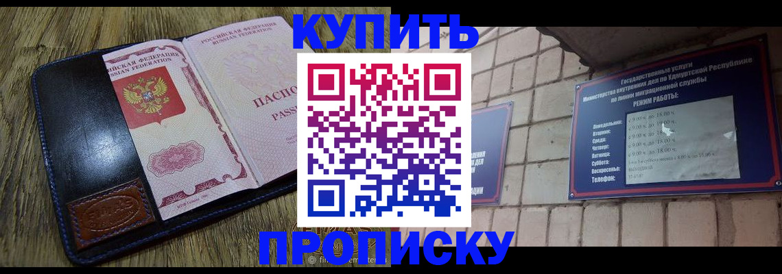 временная регистрация надежно в Тынде